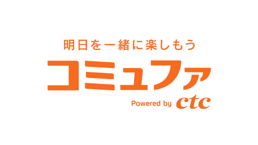 コミュファブランド