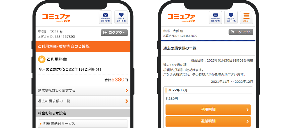 中部エリアのお楽しみやキャンペーン情報