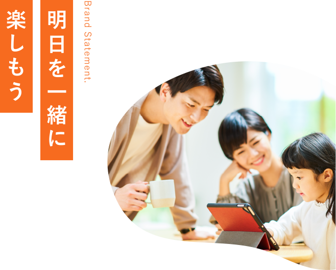 Brand Statement 明⽇を⼀緒に楽しもう