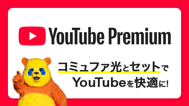 YouTube Premium