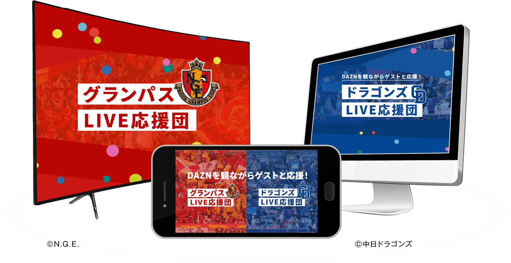 コミュスポ応援団