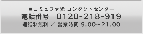 コンタクトセンター
