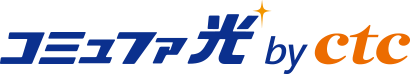 コミュファ光