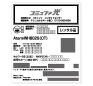 AtermWH802S(CT)
