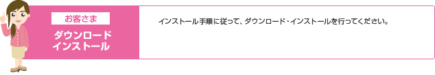 ウイルスバスタークラウド 月額版 お申し込み