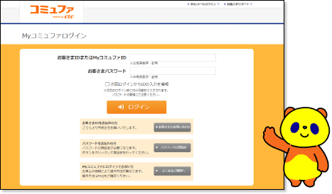 変更が必要なお客さま