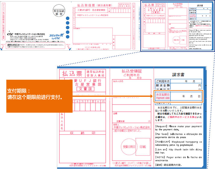 支付期限：请在这个期限前进行支付。