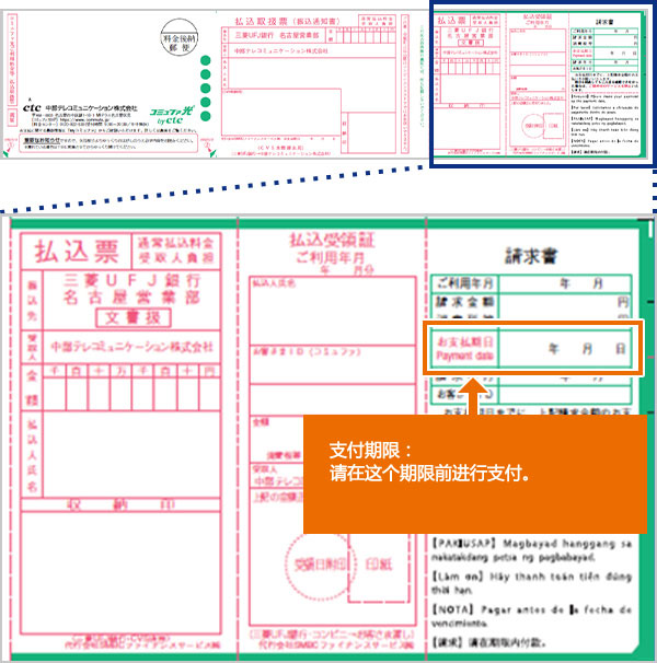 支付期限：请在这个期限前进行支付。