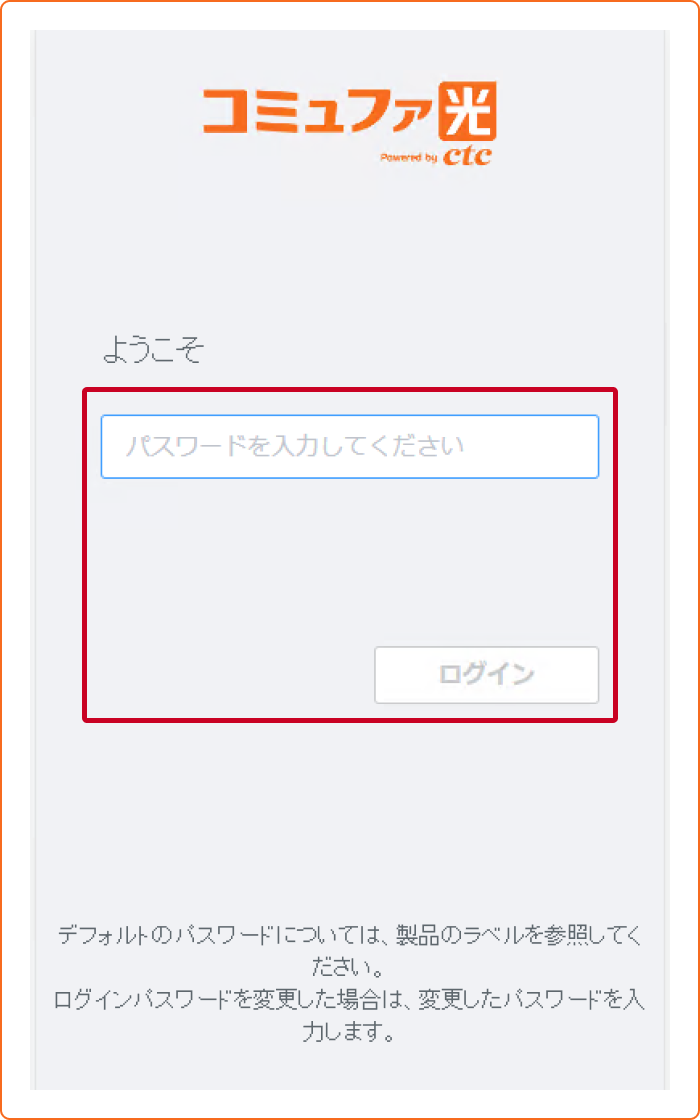ログイン画面