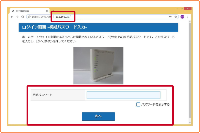 ログイン画面