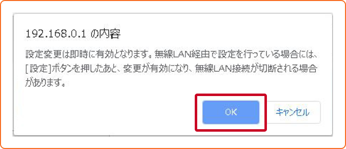確認画面