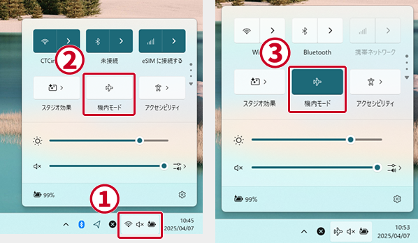 機内モードを切る