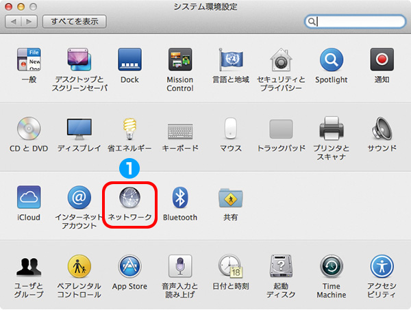 「ネットワーク」をクリックします。