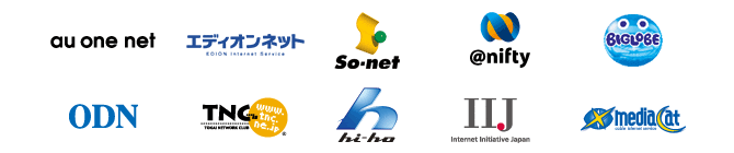 提携プロバイダ