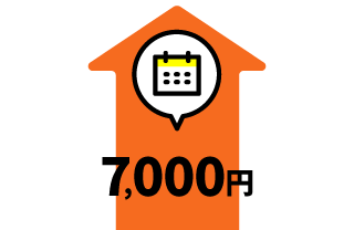 ⽉に7,000円以上